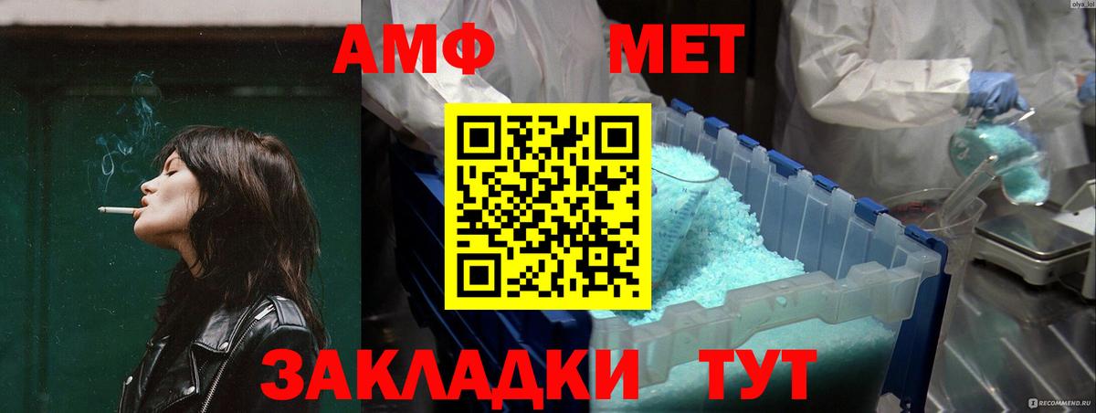 АМФЕТАМИН Premium Курчатов