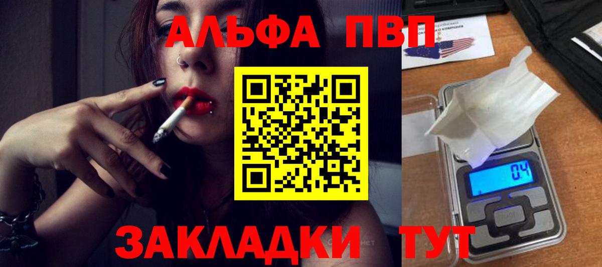 Alfa_PVP крисы CK Курчатов