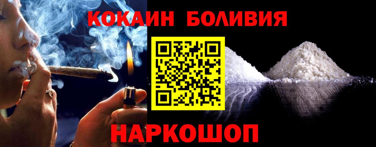 Cocaine Перу Курчатов