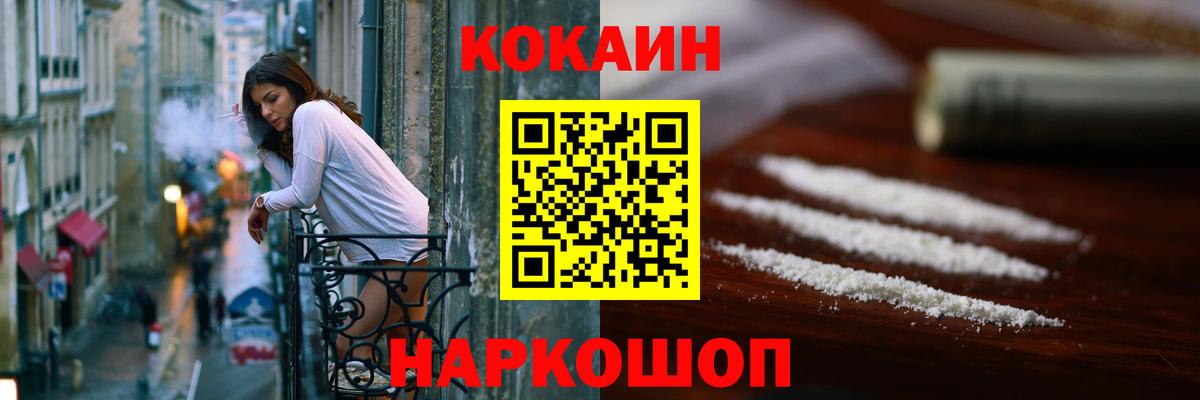 сколько стоит  КОКАИН Перу  Вход с VPN  КОКАИН 97%  Курчатов 