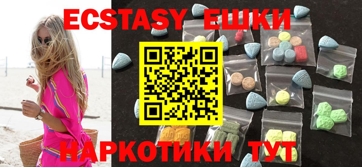 блэк спрут ССЫЛКА  ЭКСТАЗИ MDMA  цены   Вход с VPN  Курчатов 