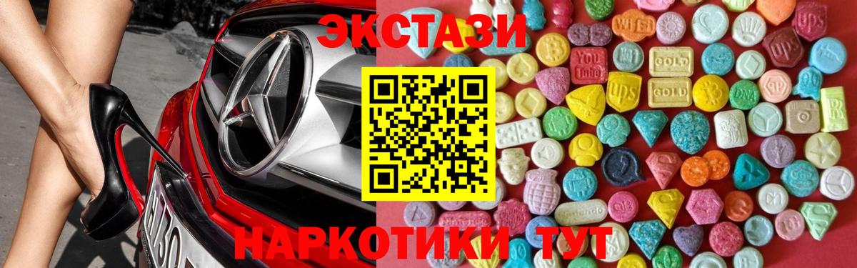 ЭКСТАЗИ диски Курчатов