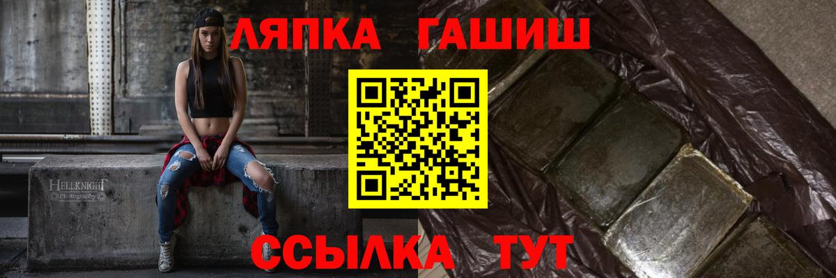 Гашиш Premium  Гашиш гарик  Вход с VPN  Гашиш  Курчатов 