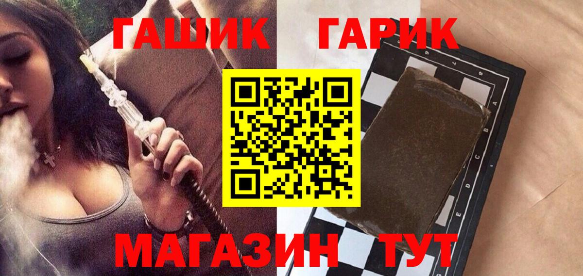 ГАШИШ hashish Курчатов