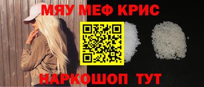 меф VHQ Кандалакша