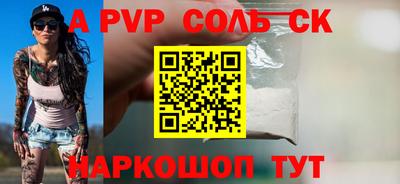 a pvp Канаш