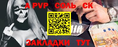 a pvp Канаш