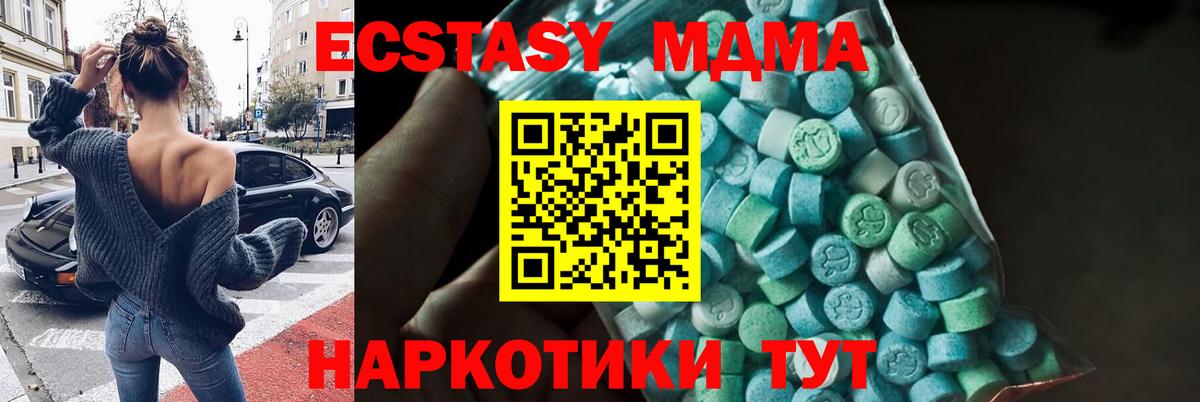 МДМА crystal Курчатов