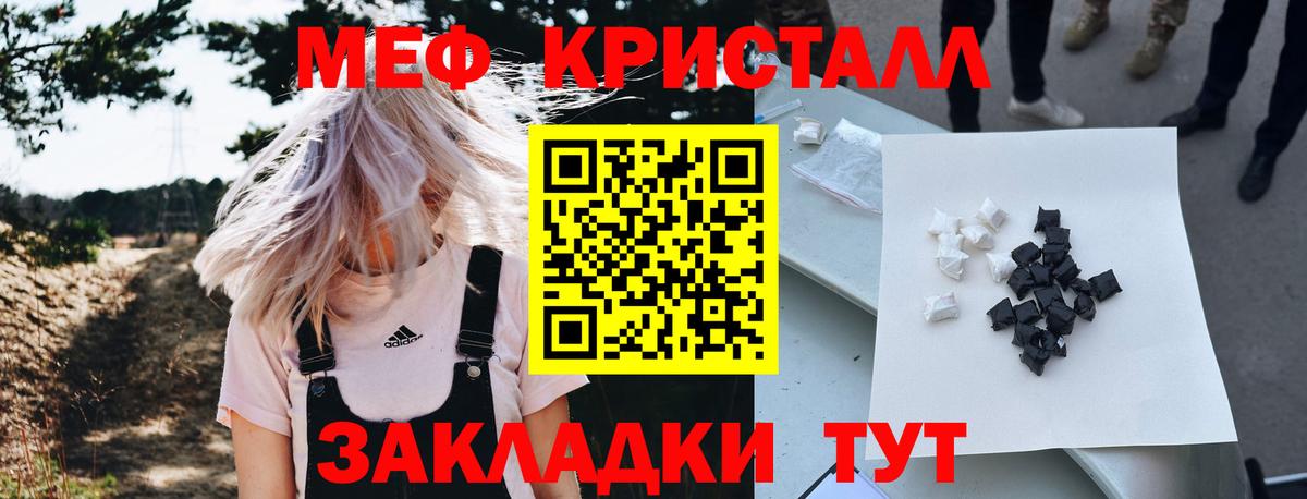 МЯУ-МЯУ  Меф  Курчатов  Вход с VPN  МЕФ VHQ 