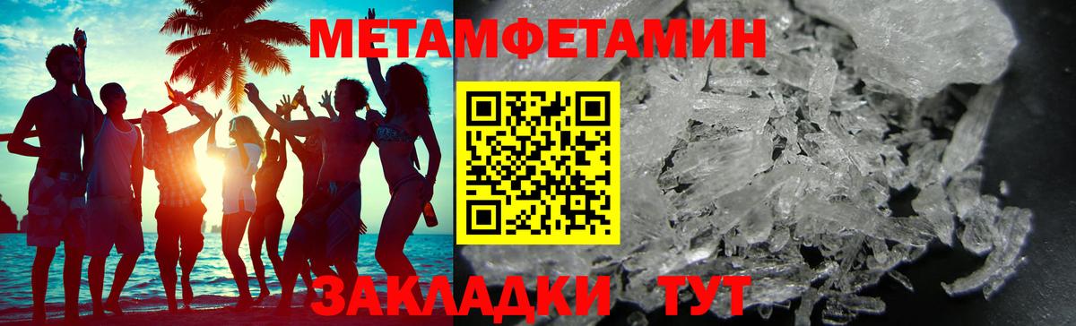 МЕТАМФЕТАМИН Декстрометамфетамин 99.9% Курчатов