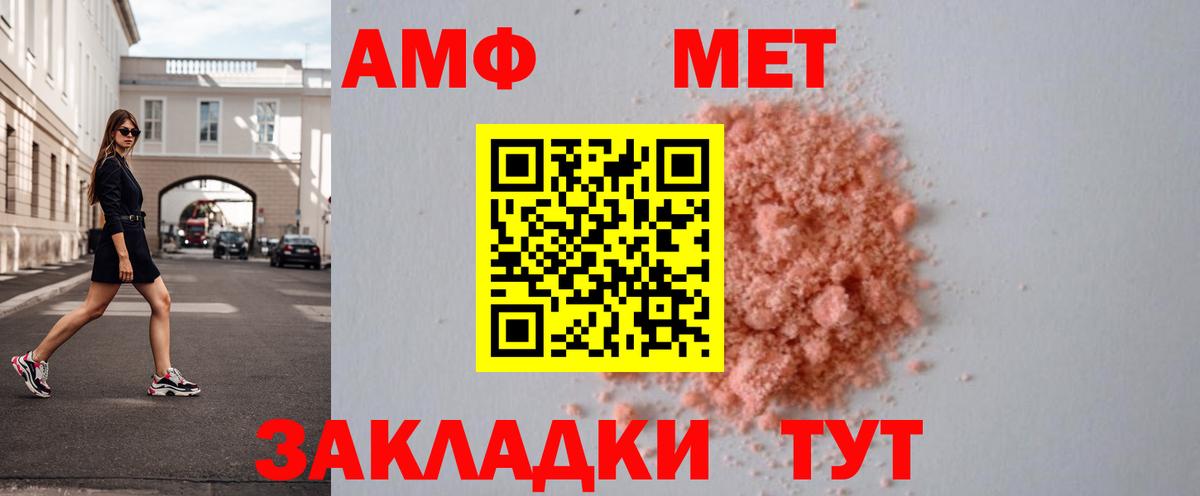 Первитин Methamphetamine  Первитин Methamphetamine  Метамфетамин  Курчатов  Вход с VPN 