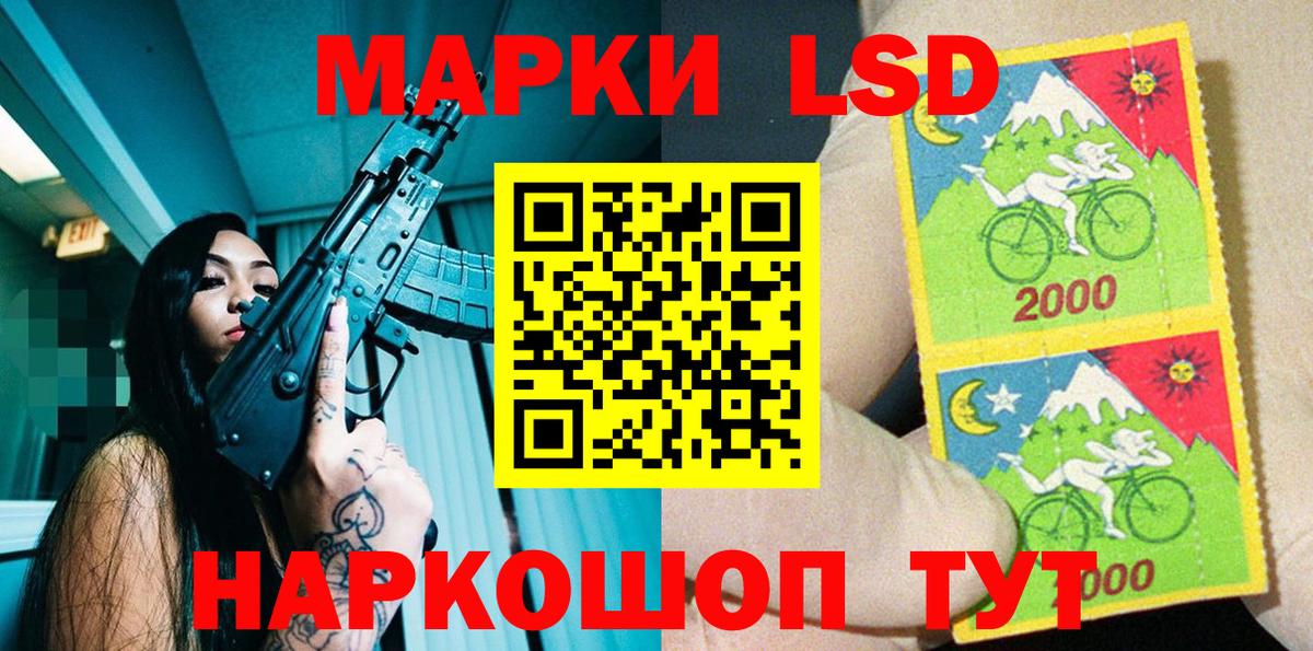 Курчатов  Марки 25I-NBOMe 1,5мг  Вход с VPN 
