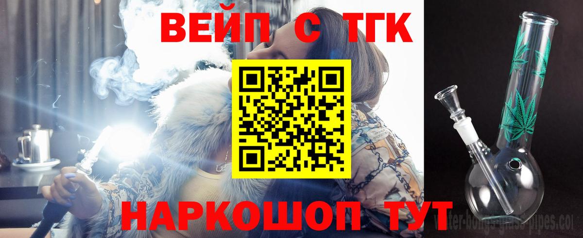 ТГК концентрат  ТГК Wax  Курчатов  Вход с VPN 