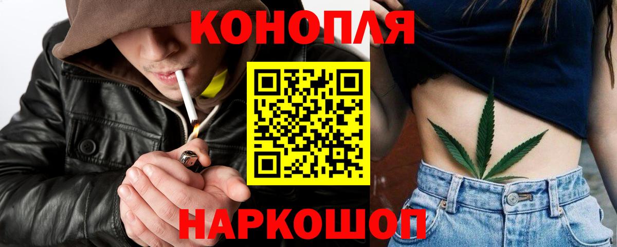 Курчатов  Канабис Ganja  Вход с VPN  Конопля Amnesia 